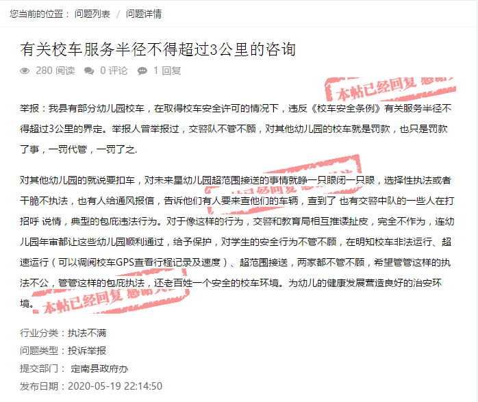 贛州家長請留意！事關你家孩子每天乘坐的校車