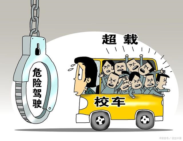肅寧一黑校車嚴(yán)重超員，被判危險(xiǎn)駕駛罪！