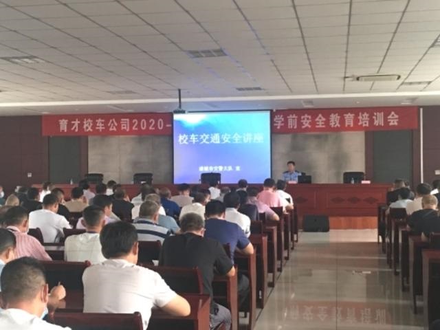 山東：準(zhǔn)備開學(xué)！諸城交警給校車駕駛員“加課”