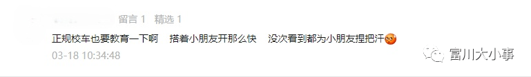 廣西賀州：自曝內幕！賀州校車司機良心發現，手寫致歉書在朋友圈瘋轉！
