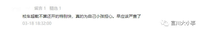 廣西賀州：自曝內幕！賀州校車司機良心發現，手寫致歉書在朋友圈瘋轉！