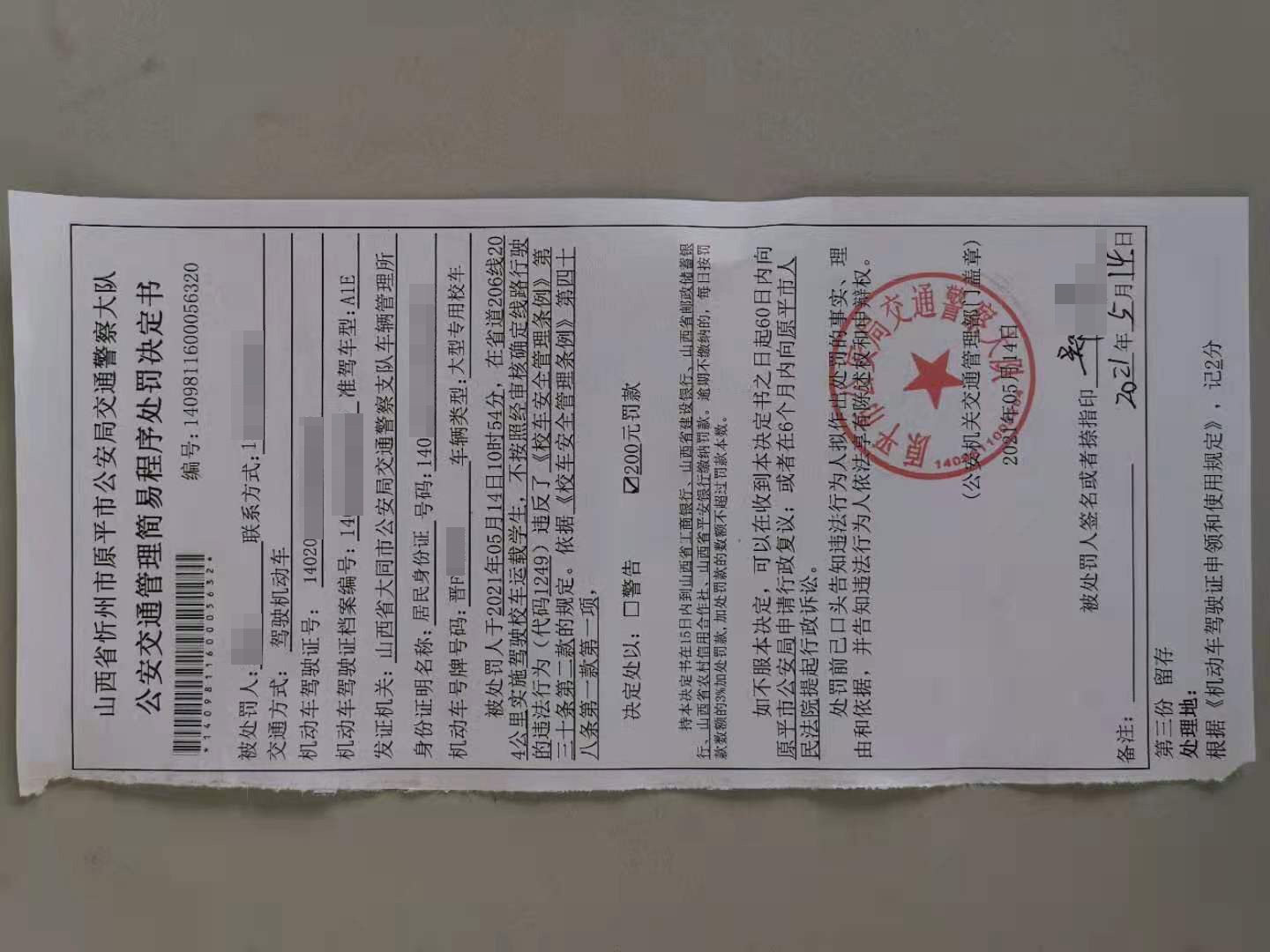 懷仁某公司校車違規(guī)跨區(qū)域接送學生被原平交警查獲