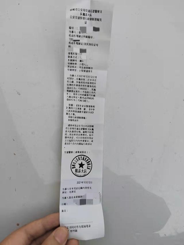 邯鄲交巡警魏縣大隊(duì)查獲一起超員黑校車！