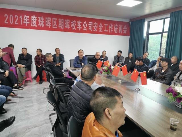 嚴查、嚴管、嚴懲，共筑牢校車安全