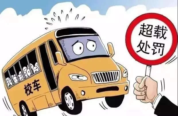 【感受公平正義】“黑校車”非法運營還超載13人，法院判了！