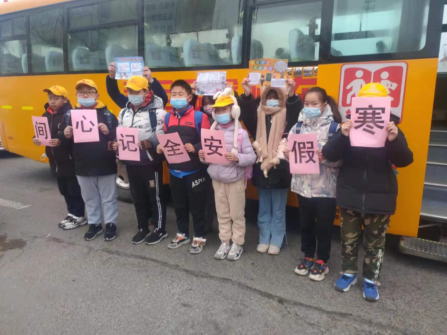 【交運(yùn)黃島溫馨校車】寒假安全記心間，大鼻子校車開展安全小課堂