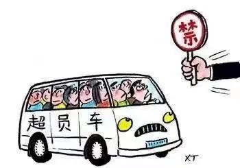 道路交通安全大會(huì)戰(zhàn)|違法案例大曝光（第九期）黑校車還超員，有必查、查必罰！