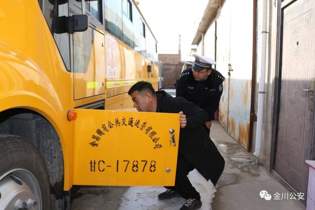 開學在即，金昌交警為校車“體檢”