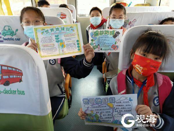 迎接世界地球日，青島校車流動課堂“開課”