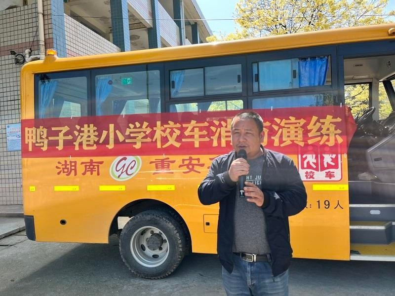 漢壽縣鴨子港小學：校車安全常演練，平安出行永相伴