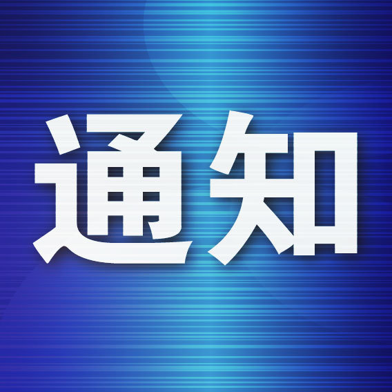 事關校車安全 我市印發通知