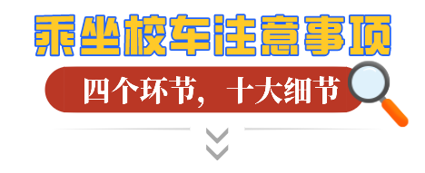 寧德交警開展校車安全檢查，為學校復課加把“安全鎖”