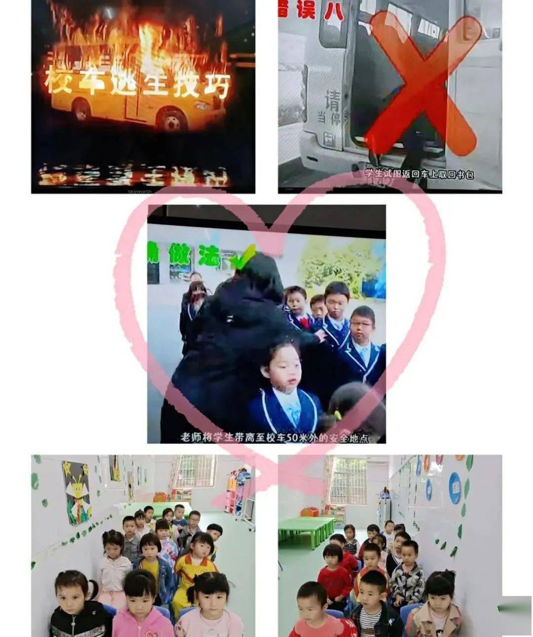 校車安全，用心守護