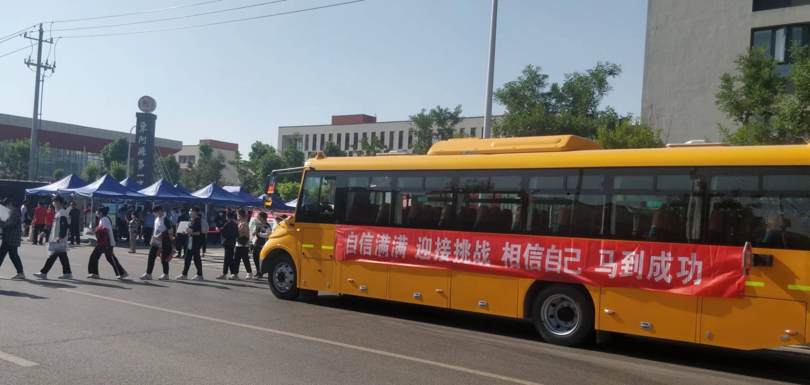 聊城交運集團東阿陽光校車全力為高考保駕護航