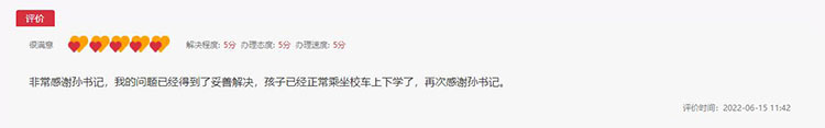 問題得到妥善解決，網友留言表示感謝。