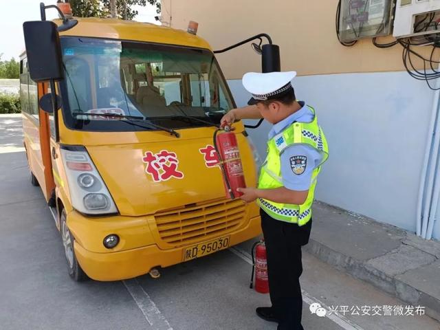 「興平交警」夏季學(xué)期末開展校車安全大檢查