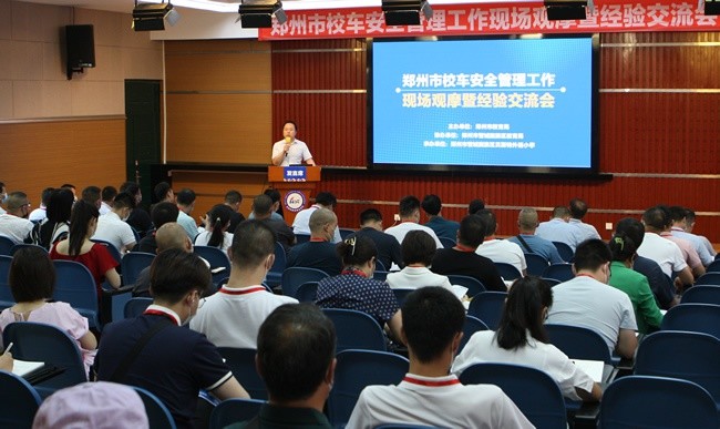 鄭州市校車安全管理工作現(xiàn)場觀摩暨經(jīng)驗(yàn)交流會(huì)召開
