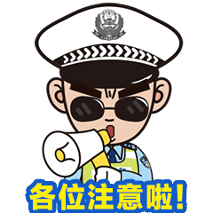 疲勞駕駛系列|校車疲勞駕駛“駛”不得，切勿犯困“瞎”堅持（四）