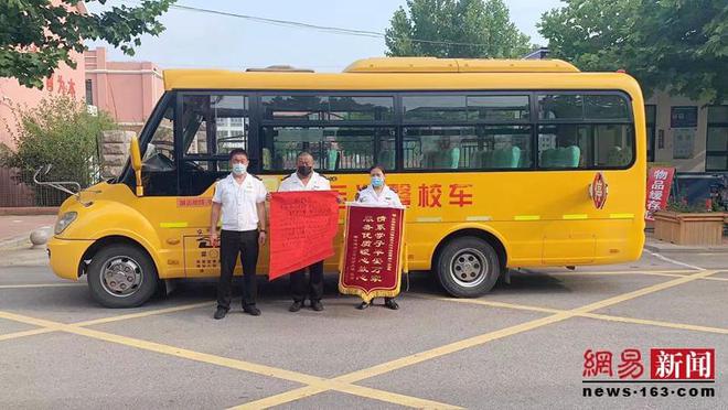 情系學(xué)子解出行難題 膠州溫馨校車(chē)獲錦旗