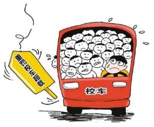 【以案釋法】校車嚴(yán)重超載，被判處危險駕駛罪！