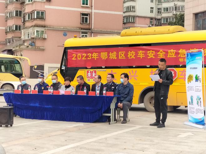 打造平安校園！2023年鄂城區(qū)校車安全應(yīng)急演練成功舉行