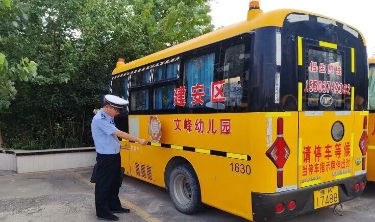 建安公安：校車安全“大體檢” 守護平安“上學路”