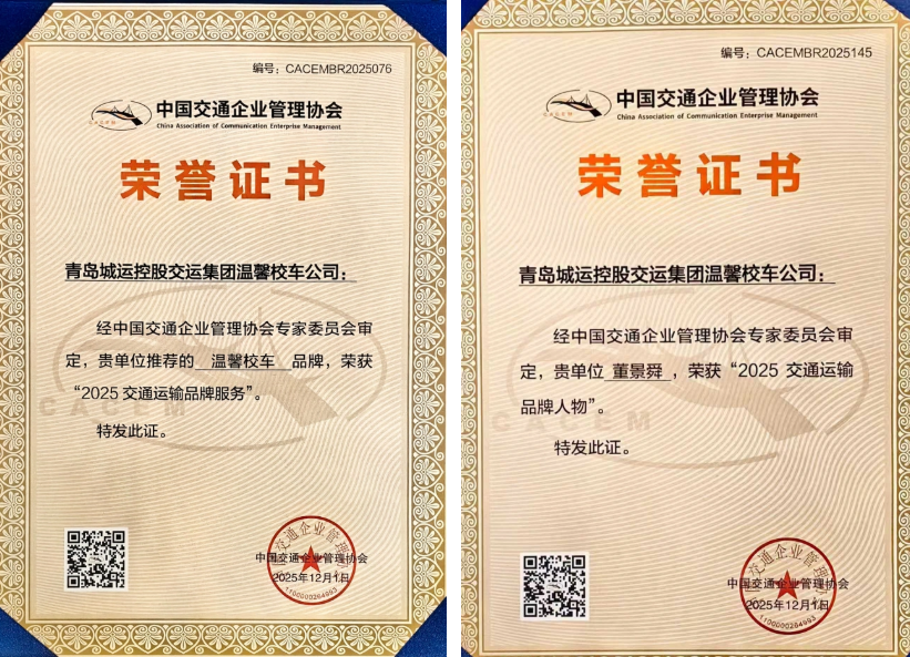 喜報(bào)！雙項(xiàng)國家級榮譽(yù)加冕，溫馨校車為何是13萬家庭的安心之選？