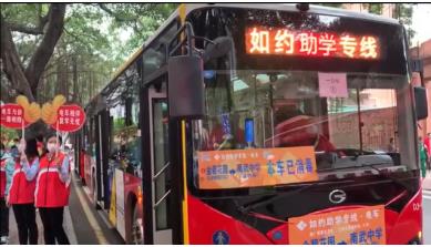 保障返校交通安全，廣州：重點整治“黑校車”