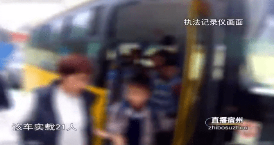 駕照不符還超員，如此校車“駛”不得