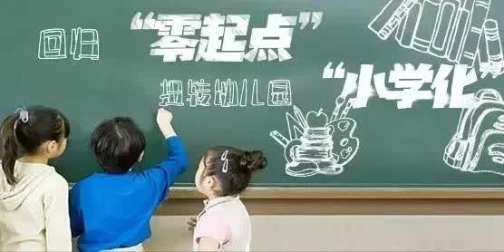 開學在即，長治市教育局針對這一行為進行專項整治……