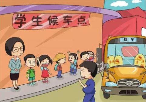 安全常識 | 校車安全乘坐指南 請收好！