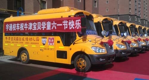 宇通“六一”獻(xiàn)禮烏魯木齊幼兒園 10輛專用校車交付