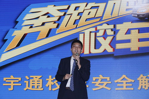 校車安全管理之道，宇通知道