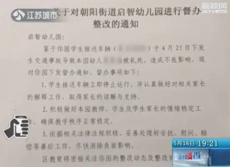 5歲女童遭校車(chē)碾壓身亡 父親為討說(shuō)法也命喪車(chē)輪