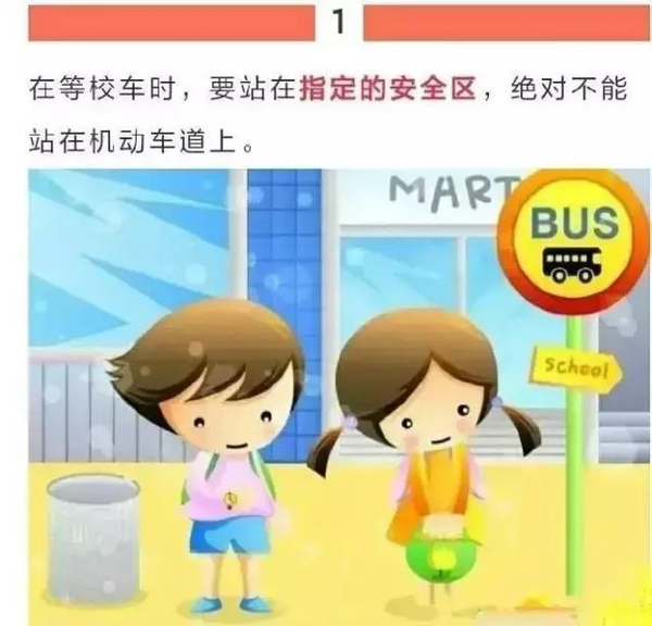 教育部：校車違法零容忍！校車安全納入學(xué)校評價(jià)