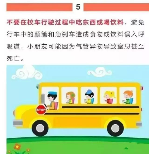 教育部：校車違法零容忍！校車安全納入學(xué)校評價(jià)