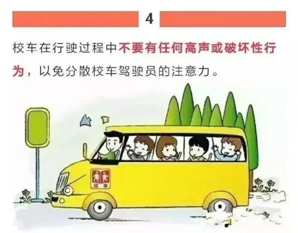 教育部：校車違法零容忍！校車安全納入學(xué)校評價(jià)