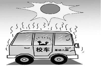 山東4歲女童被遺忘校車內熱死 相關責任人被控制