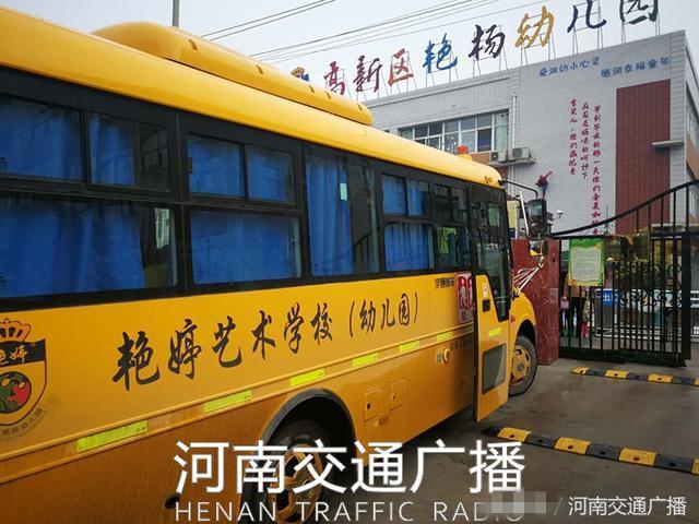 鄭州一幼兒園黑車接送孩子 司機(jī)無資質(zhì)