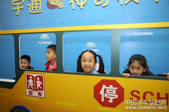 宇通神奇校車來到北京，陪孩子在最美的季節開啟一場穿越時空的奇幻之旅
