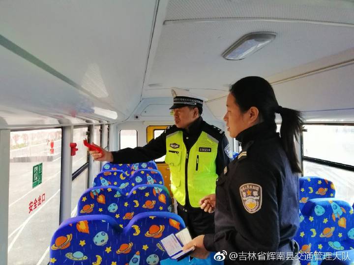 [百日安全行動]輝南交警:大排查 大治理 密織校車安全網(wǎng)