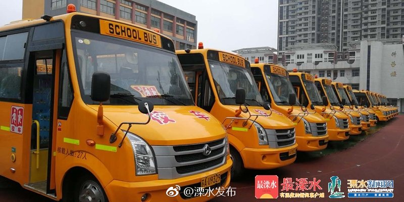 號外，溧水80輛校車投入使用！孩子座位固定，還有實時監控～