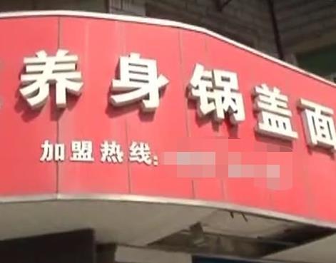 只因每天都吃同一家面條 校車司機(jī)被檢測(cè)疑似吸毒 警方介入調(diào)查