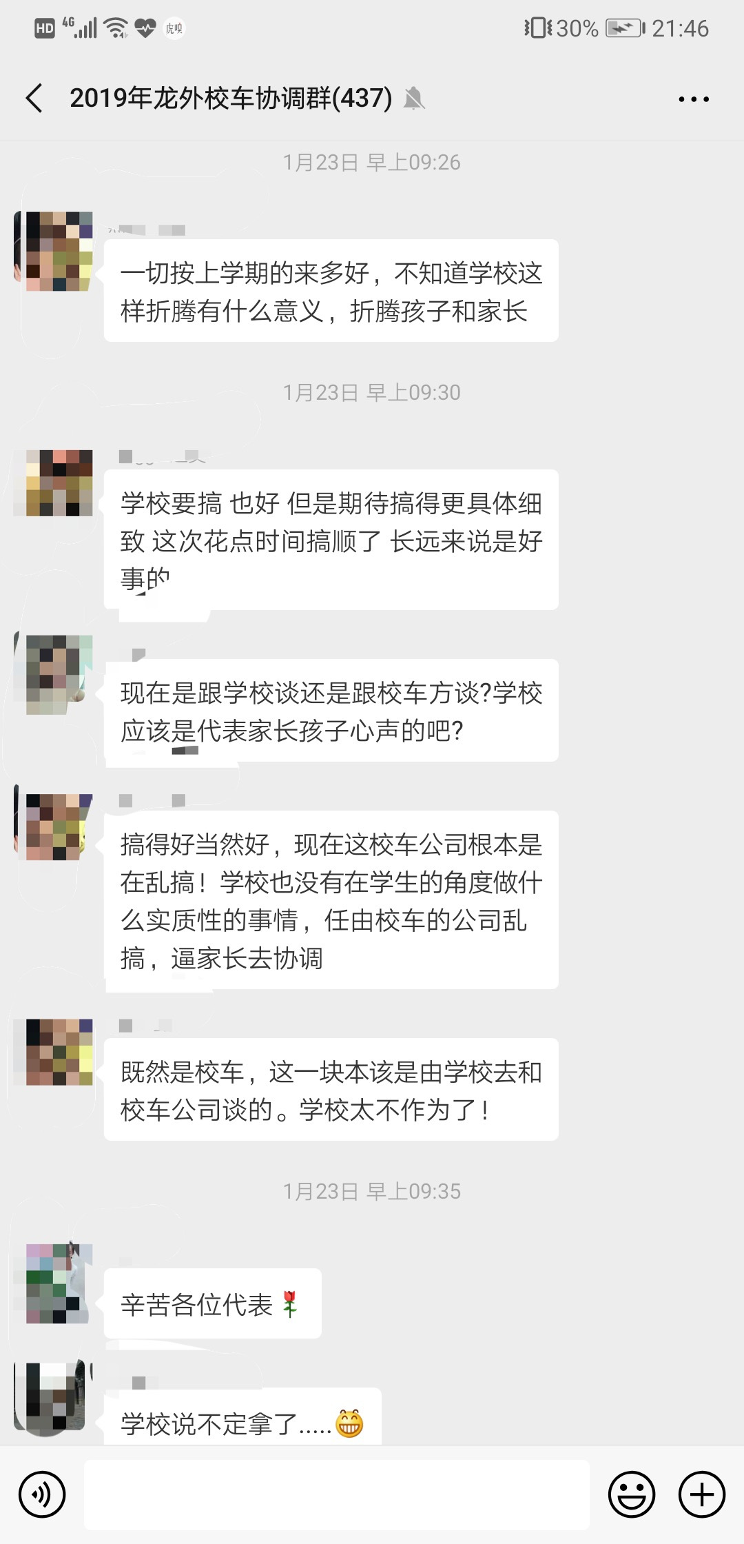 開學(xué)首日校車缺崗，深圳一學(xué)校門口學(xué)生淋雨，官方回應(yīng)很愧疚
