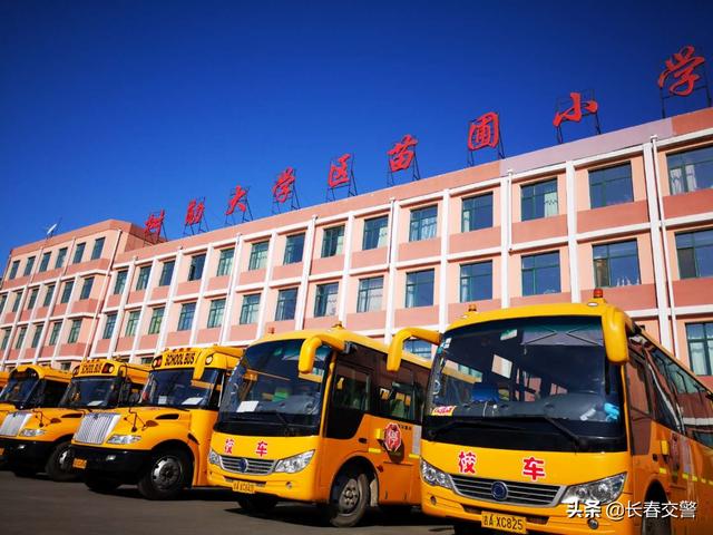 強化校車檢查，筑牢安全防線，“校車安全”這根弦堅決不能松！