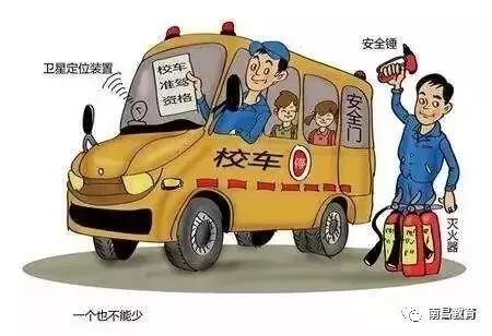 校車安全不容有失，南昌市教育局再次敲響“警鐘”！