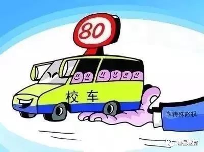 校車安全不容有失，南昌市教育局再次敲響“警鐘”！