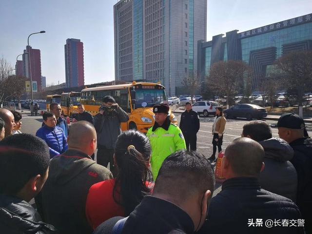 長(zhǎng)春交警聯(lián)合教育部門開展校車隱患排查和駕駛員安全教育活動(dòng)