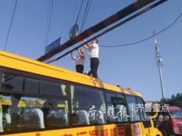 暖心！限高桿脫落，校車駕駛員變身“托舉超人”