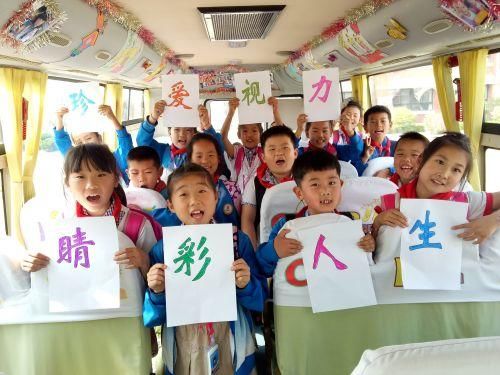 “全國(guó)愛(ài)眼日”跟大鼻子校車(chē)一起科學(xué)護(hù)眼